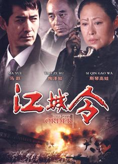 江城令