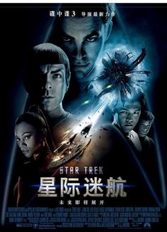 星際迷航/星際迷航11：Star Trek 2009【最佳化妝】