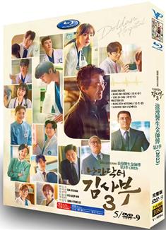 浪漫醫生金師傅3/浪漫醫生金師傅第三季/Dr. Romantic 3 (2023)