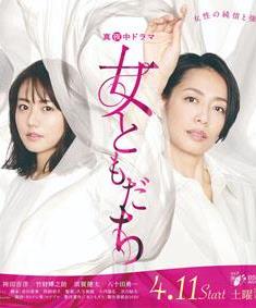 女朋友DVD/女性朋友/女ともだち