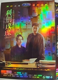 利劍玫瑰DVD (2025)