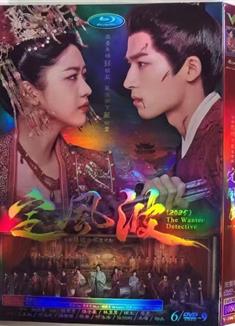 定風波/The Wanted Detective (2025)