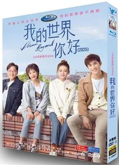 我的世界你好/藤科動物也兇猛/留學那些事兒·美國/Ivy Monsters (2025)