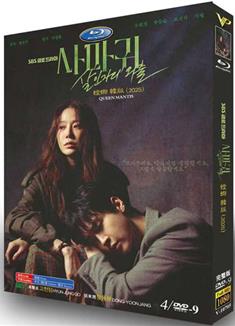 螳螂/螳螂(韓版)/The Mantis: Original Sin /Queen Mantis