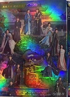 一笑隨歌/綰心記/一笑/笑歌行‎ (2025)