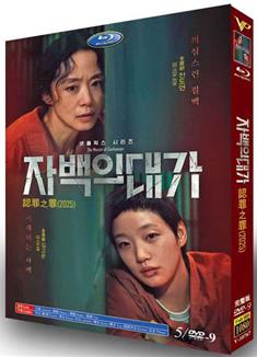 認罪之罪/自白的代價/The Price of Confession (2025)