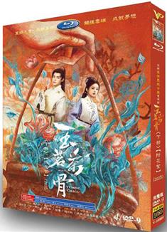 玉茗茶骨/茗門世家之玉茗茶骨/茗門世家 (2025)