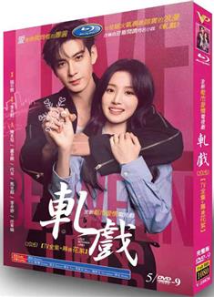 軋戲/Love Between Lines (2026)