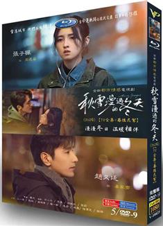 秋雪漫過的冬天/我的大叔(中國版)/謝謝你聽見我/你一定要幸福呀/Loving Strangers