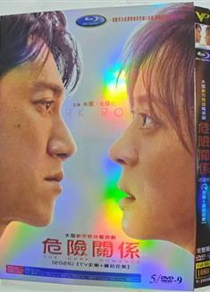 危險關係/執迷/The Dark Romance (2026)