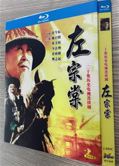 左宗棠/大將西征