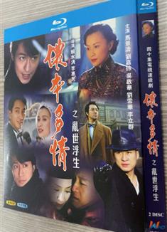 儂本多情/儂本多情之亂世浮生 (BD藍光版)