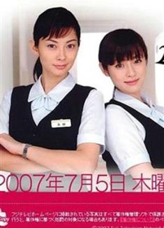 山女壁女/海咪咪VS飛機場～百貨雙姝/峰壁雙姝傳/平霸雙妹嘜/山壁/峰女壁女