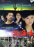 笑著活下去DVD