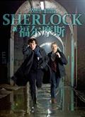 新福爾摩斯第一季/BBC新福爾摩斯/神探夏洛克Sherlock 2010第一季