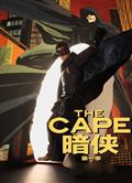 暗俠第一季完整版The Cape Season 1 