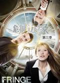 危機邊緣第1-5季/迷離檔案第1-5季FRINGE【2011現貨推薦】