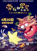 勞拉的星星在中國【2011推薦4月30日同步出售】