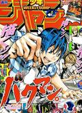 食夢者/爆漫王完整TV版BAKUMAN