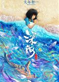 深海/深海之馭海人/Deep Sea (2023)