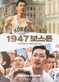 1947波士頓/松奪之路/沒有國家的冠軍/Road to Boston (2023)