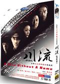 川流DVD (2024)