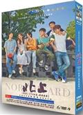 北上/Northward (2025)