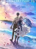 紫羅蘭永恆花園劇場版/紫羅蘭永恆花園電影版/Violet Evergarden: the Movie