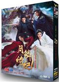 月鱗綺紀/畫皮/畫皮(劇版)/Veil of Shadows (2026)