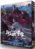冰湖重生 上+下部完整版/楚喬傳2/楚喬：冰湖重生/Rebirth (2026)