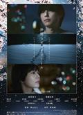 秒速5厘米/秒速5厘米真人版/秒速5公分真人版/秒速5センチメートル (2025)