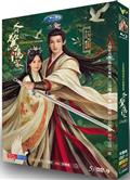 人間驚鴻客/你是人間驚鴻客 (2026)