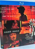 熱帶往事/犯罪概率 (2021)