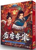 盛唐奇案/神都/盛唐詭案 (2026)