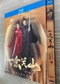 一念關山/A Journey to Love (2023藍光版)