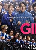 禮物/GIFT/ギフト (2026)