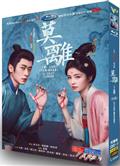 莫離上+下部完整版/盛世嫡妃 (2026)