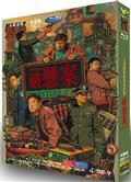 懸案/破懸案/珠寶行連環劫案+卞記旅館滅門案 (2026)