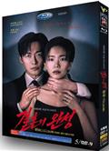 婚姻之後/婚姻的完成/The Husband/결혼의 완성 (2026)