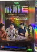 公寓黑風暴/公寓/The Apartment Job (2026)