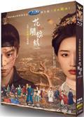 花開錦繡/The Road to Splendor (2026)