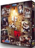 非份之罪/Deadly Sins (2026)