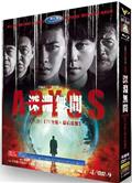 深淵無間/深淵/深淵遊戲 (2026)