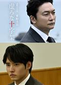 虛無的十字架/虛ろな十字架 (2026)